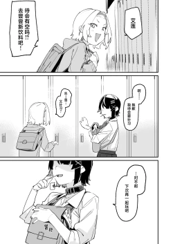 Page 24 of Houkago no Tokubetsu Hoshuu