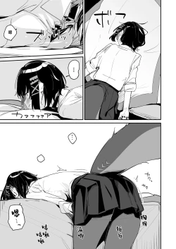 Page 4 of Houkago no Tokubetsu Hoshuu