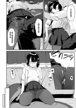 Page 7 of Houkago no Tokubetsu Hoshuu
