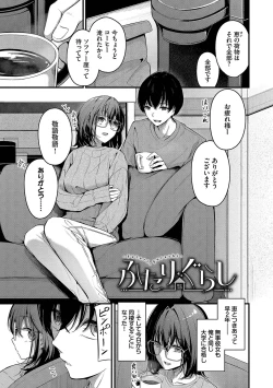 Page 116 of Bukiyou ni Aishite