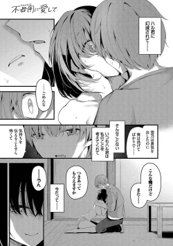 Page 146 of Bukiyou ni Aishite