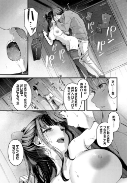 Page 202 of Bukiyou ni Aishite