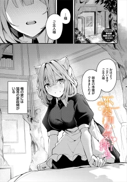 Page 206 of Bukiyou ni Aishite