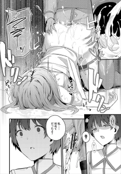 Page 259 of Bukiyou ni Aishite