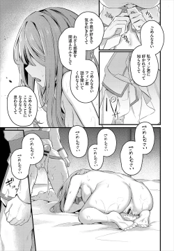 Page 260 of Bukiyou ni Aishite