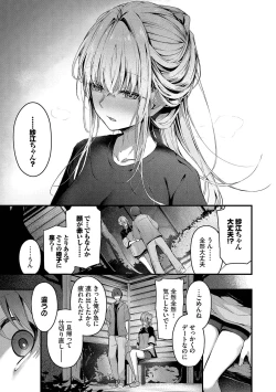 Page 30 of Bukiyou ni Aishite