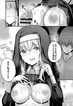 Page 313 of Bukiyou ni Aishite