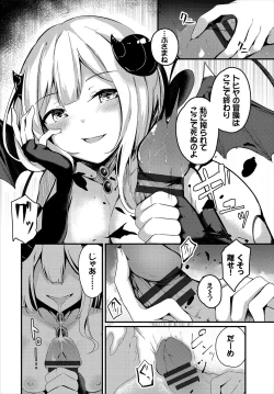 Page 331 of Bukiyou ni Aishite