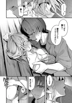 Page 35 of Bukiyou ni Aishite