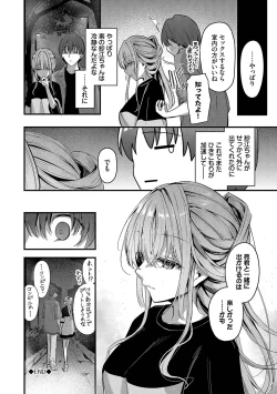 Page 43 of Bukiyou ni Aishite