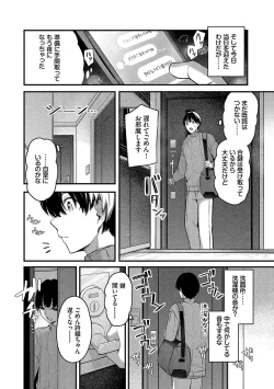 Page 49 of Bukiyou ni Aishite