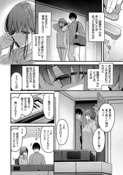Page 51 of Bukiyou ni Aishite