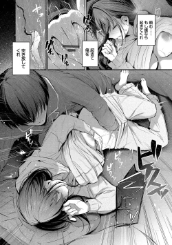 Page 59 of Bukiyou ni Aishite