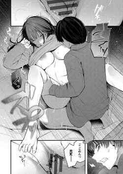 Page 61 of Bukiyou ni Aishite