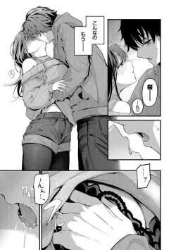 Page 76 of Bukiyou ni Aishite