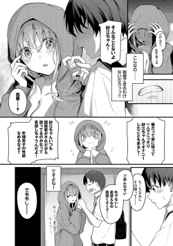 Page 9 of Bukiyou ni Aishite