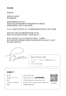 Page 19 of Michatta?