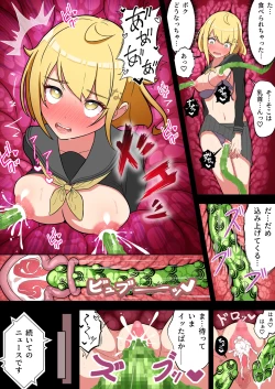 Page 4 of Marunomi Tanpenshuu