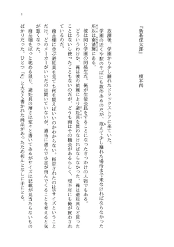 Page 71 of Boku to Amaenbo-chan no Himegoto