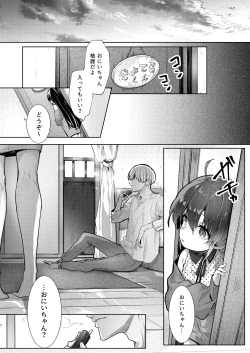 Page 7 of Boku to Amaenbo-chan no Himegoto