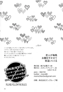 Page 14 of Koibito ga Maiban Onaka o Sukasete Yoru ○ Inikuru