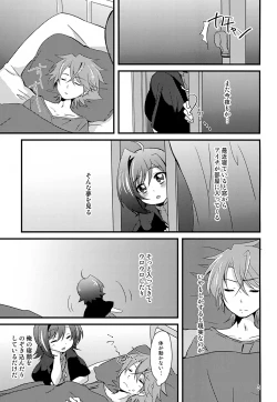 Page 3 of Koibito ga Maiban Onaka o Sukasete Yoru ○ Inikuru