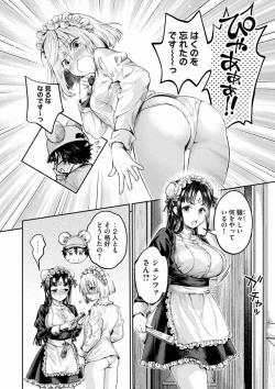 Page 102 of Isekai Hitokko Dobutsu En Boku Ha Zetsumetsu Kigu Shu No Shiku in Ni Narimashita Volume 1-5 Fanservice Only