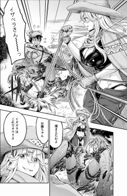 Page 140 of Isekai Hitokko Dobutsu En Boku Ha Zetsumetsu Kigu Shu No Shiku in Ni Narimashita Volume 1-5 Fanservice Only