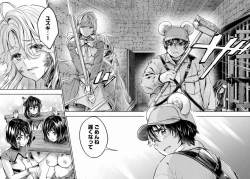 Page 161 of Isekai Hitokko Dobutsu En Boku Ha Zetsumetsu Kigu Shu No Shiku in Ni Narimashita Volume 1-5 Fanservice Only