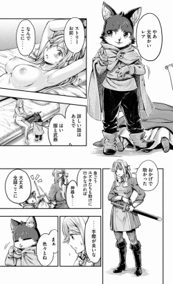 Page 188 of Isekai Hitokko Dobutsu En Boku Ha Zetsumetsu Kigu Shu No Shiku in Ni Narimashita Volume 1-5 Fanservice Only
