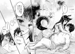 Page 196 of Isekai Hitokko Dobutsu En Boku Ha Zetsumetsu Kigu Shu No Shiku in Ni Narimashita Volume 1-5 Fanservice Only