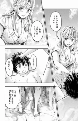Page 198 of Isekai Hitokko Dobutsu En Boku Ha Zetsumetsu Kigu Shu No Shiku in Ni Narimashita Volume 1-5 Fanservice Only