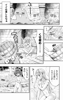 Page 25 of Isekai Hitokko Dobutsu En Boku Ha Zetsumetsu Kigu Shu No Shiku in Ni Narimashita Volume 1-5 Fanservice Only