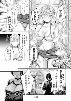 Page 37 of Isekai Hitokko Dobutsu En Boku Ha Zetsumetsu Kigu Shu No Shiku in Ni Narimashita Volume 1-5 Fanservice Only