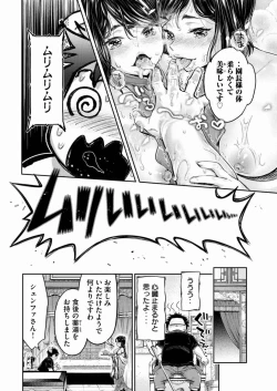 Page 55 of Isekai Hitokko Dobutsu En Boku Ha Zetsumetsu Kigu Shu No Shiku in Ni Narimashita Volume 1-5 Fanservice Only