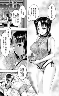 Page 56 of Isekai Hitokko Dobutsu En Boku Ha Zetsumetsu Kigu Shu No Shiku in Ni Narimashita Volume 1-5 Fanservice Only