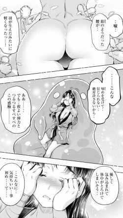 Page 67 of Isekai Hitokko Dobutsu En Boku Ha Zetsumetsu Kigu Shu No Shiku in Ni Narimashita Volume 1-5 Fanservice Only