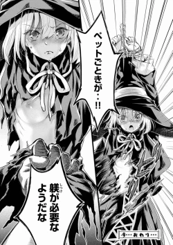 Page 81 of Isekai Hitokko Dobutsu En Boku Ha Zetsumetsu Kigu Shu No Shiku in Ni Narimashita Volume 1-5 Fanservice Only