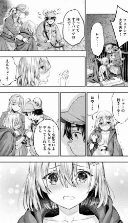 Page 91 of Isekai Hitokko Dobutsu En Boku Ha Zetsumetsu Kigu Shu No Shiku in Ni Narimashita Volume 1-5 Fanservice Only