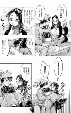 Page 94 of Isekai Hitokko Dobutsu En Boku Ha Zetsumetsu Kigu Shu No Shiku in Ni Narimashita Volume 1-5 Fanservice Only