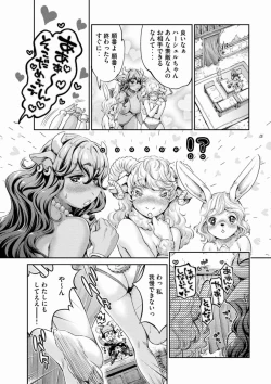 Page 95 of Isekai Hitokko Dobutsu En Boku Ha Zetsumetsu Kigu Shu No Shiku in Ni Narimashita Volume 1-5 Fanservice Only