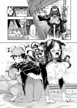 Page 96 of Isekai Hitokko Dobutsu En Boku Ha Zetsumetsu Kigu Shu No Shiku in Ni Narimashita Volume 1-5 Fanservice Only