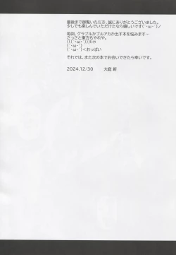 Page 21 of Tenshi no Vacance Tako no Shinpi no Shou - An angel's vacation with a mysterious octopus