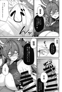 Page 5 of Galleon to Vacance