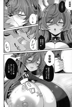 Page 6 of Galleon to Vacance