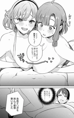 Page 114 of Nukitashi Nukige mitai na shima ni sunderu watashi wa dosurya ii desuka Volume 1-6 Fanservice Only