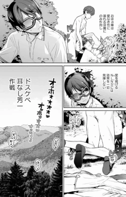 Page 141 of Nukitashi Nukige mitai na shima ni sunderu watashi wa dosurya ii desuka Volume 1-6 Fanservice Only