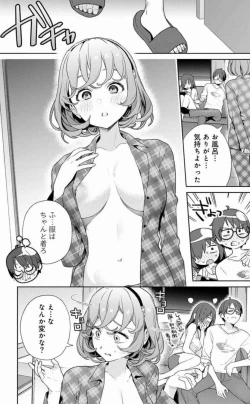Page 161 of Nukitashi Nukige mitai na shima ni sunderu watashi wa dosurya ii desuka Volume 1-6 Fanservice Only