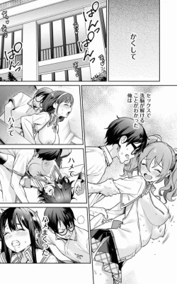 Page 184 of Nukitashi Nukige mitai na shima ni sunderu watashi wa dosurya ii desuka Volume 1-6 Fanservice Only