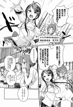 Page 19 of Nukitashi Nukige mitai na shima ni sunderu watashi wa dosurya ii desuka Volume 1-6 Fanservice Only